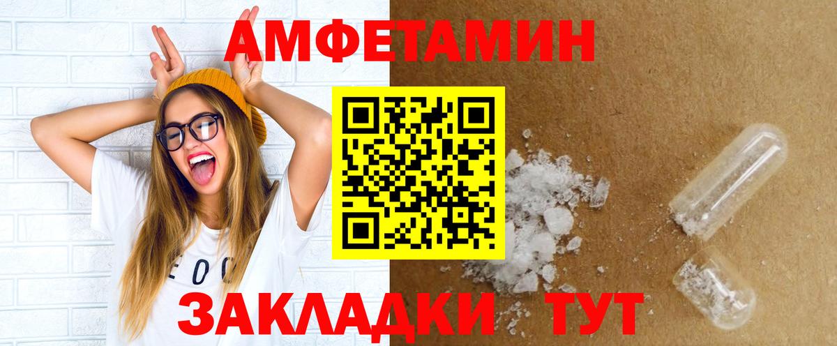 Белгород  АМФЕТАМИН 97%  Amphetamine  Вход с VPN 