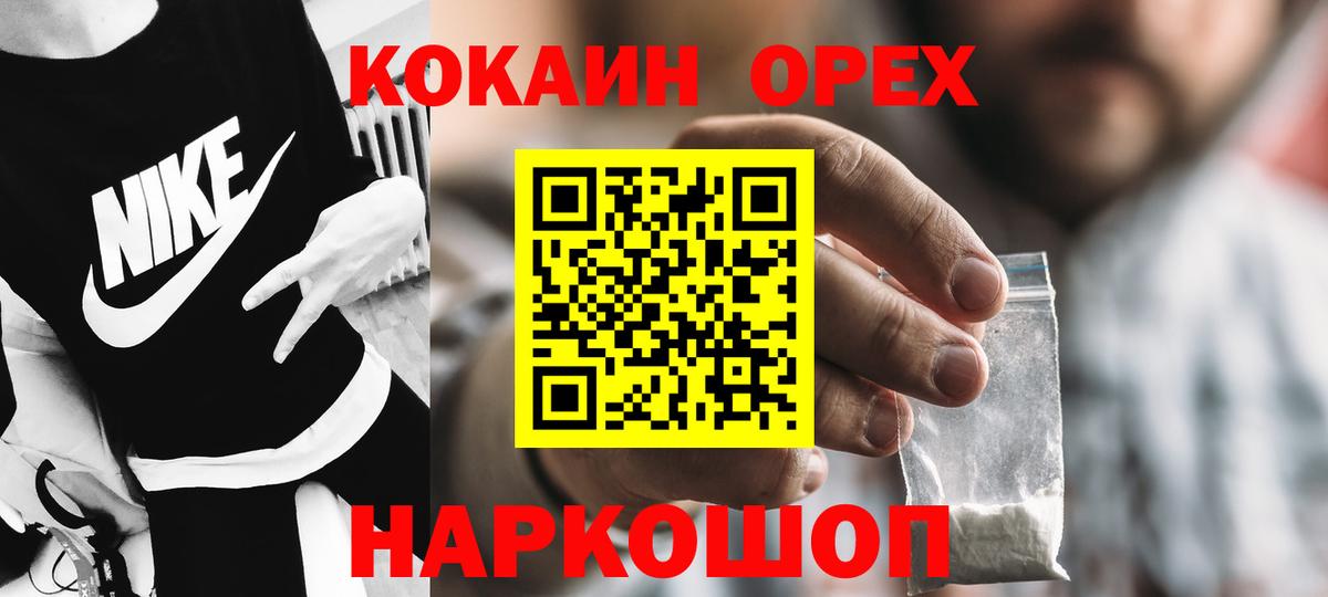 КОКАИН 97% Белгород