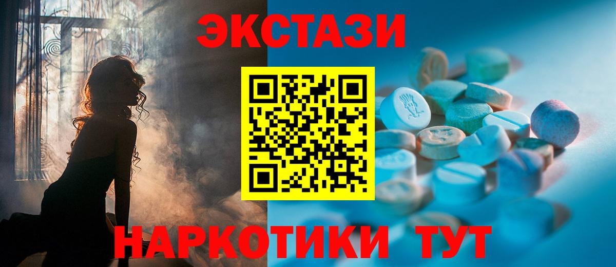 Ecstasy MDMA Белгород