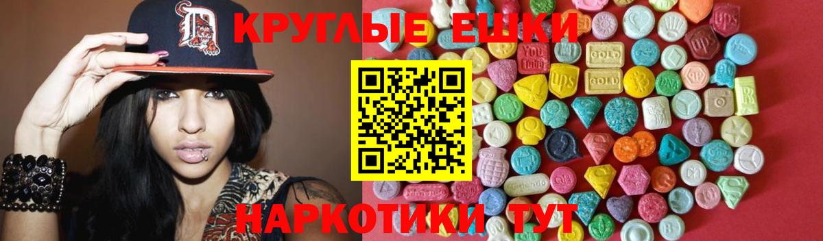 ЭКСТАЗИ  Вход с VPN  Белгород  ЭКСТАЗИ ешки  ЭКСТАЗИ 250 мг 