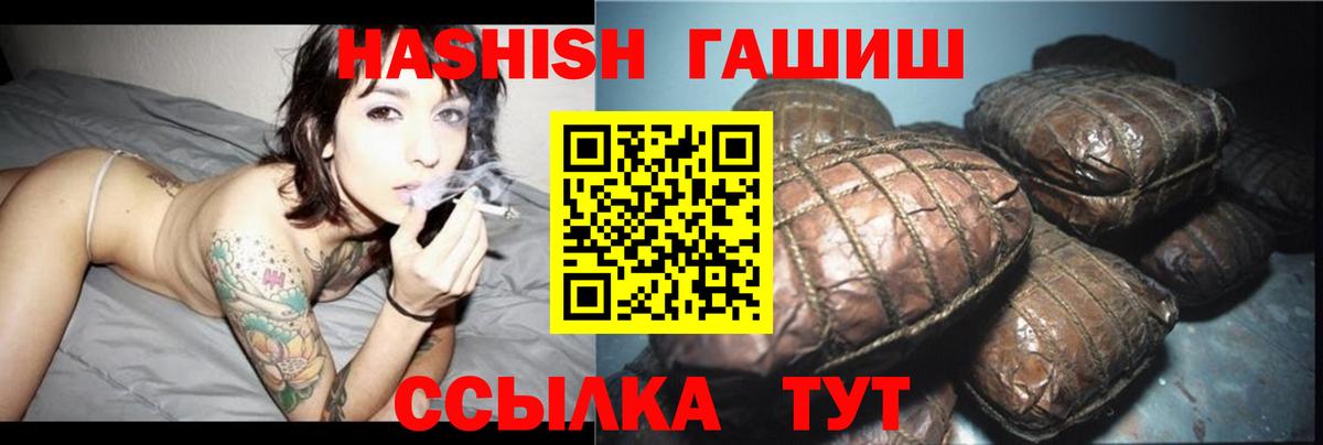 Гашиш Изолятор Белгород