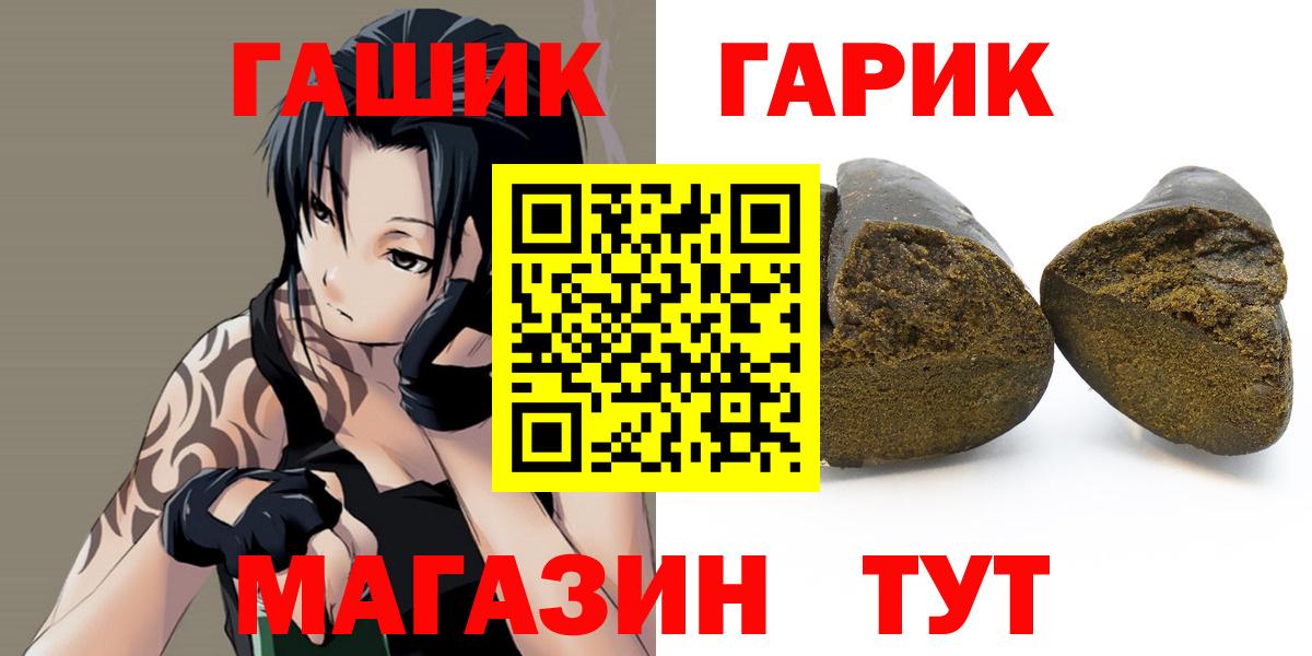 Гашиш гарик  Гашиш  ГАШ гарик  Белгород  Вход с VPN 
