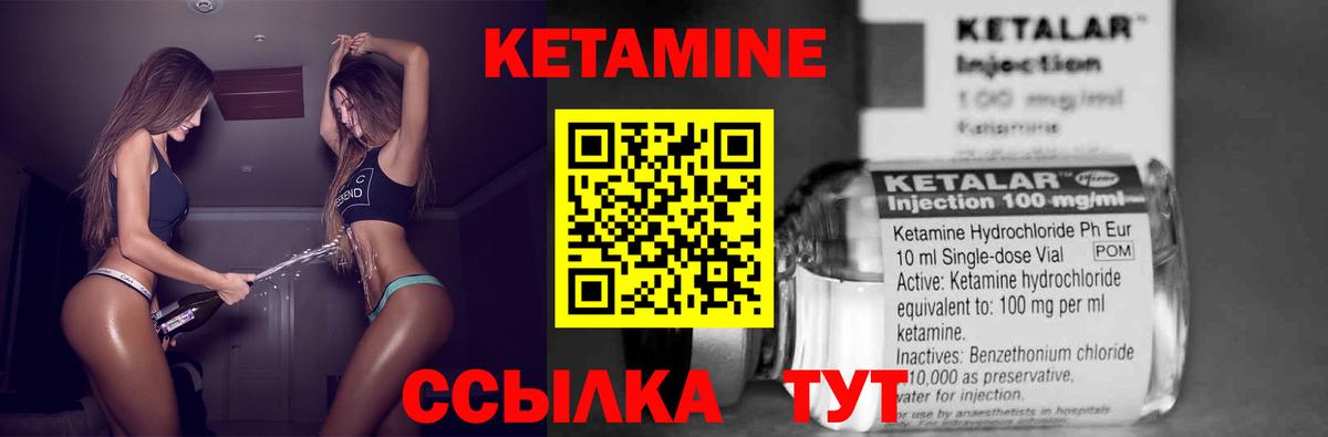 Белгород  Кетамин ketamine  Вход с VPN  блэк спрут онион  Кетамин VHQ 