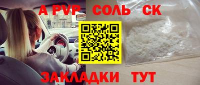 ALPHA-PVP Аргун