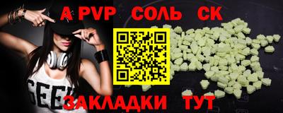 ALPHA-PVP Аргун