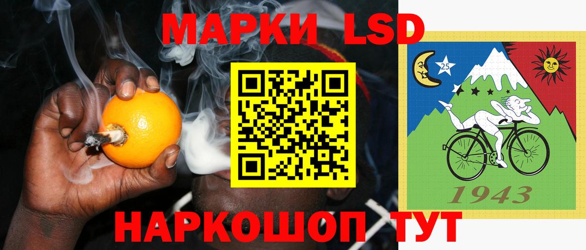 Лсд 25 экстази кислота Белгород