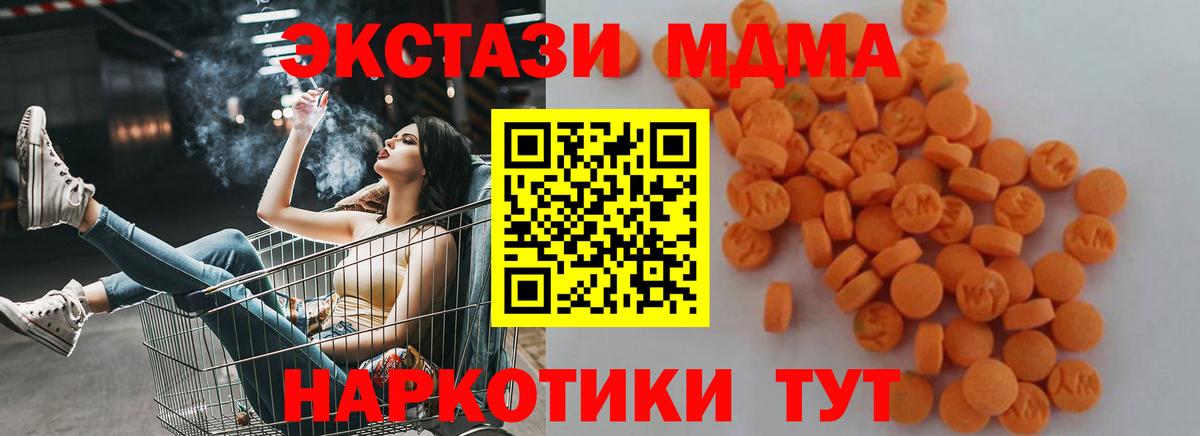 Белгород  MDMA  Вход с VPN  MDMA Molly 