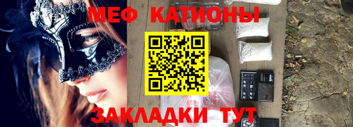 МЕФ Белгород