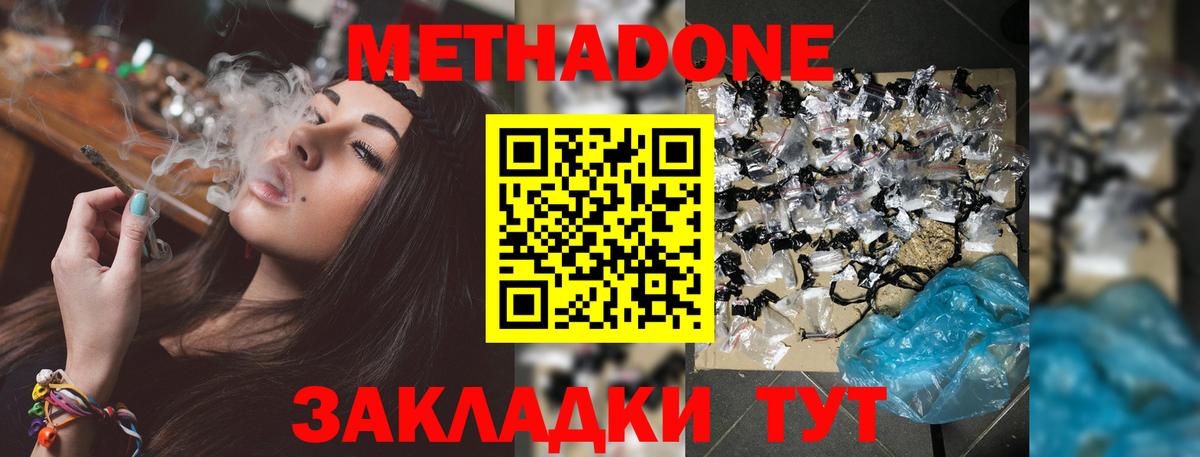МЕТАДОН белоснежный  Вход с VPN  Белгород  МЕТАДОН кристалл 