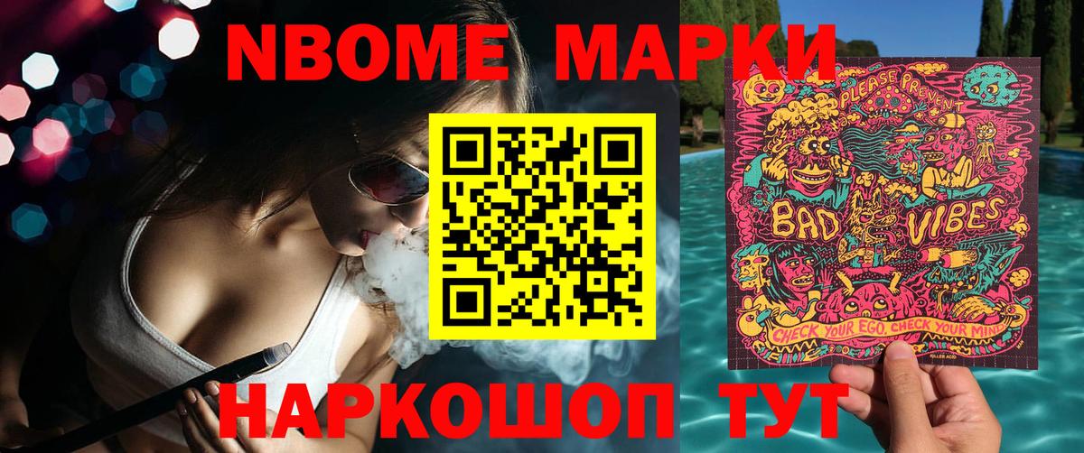 Белгород  где купить наркоту  Вход с VPN  Марки N-bome 1,5мг 