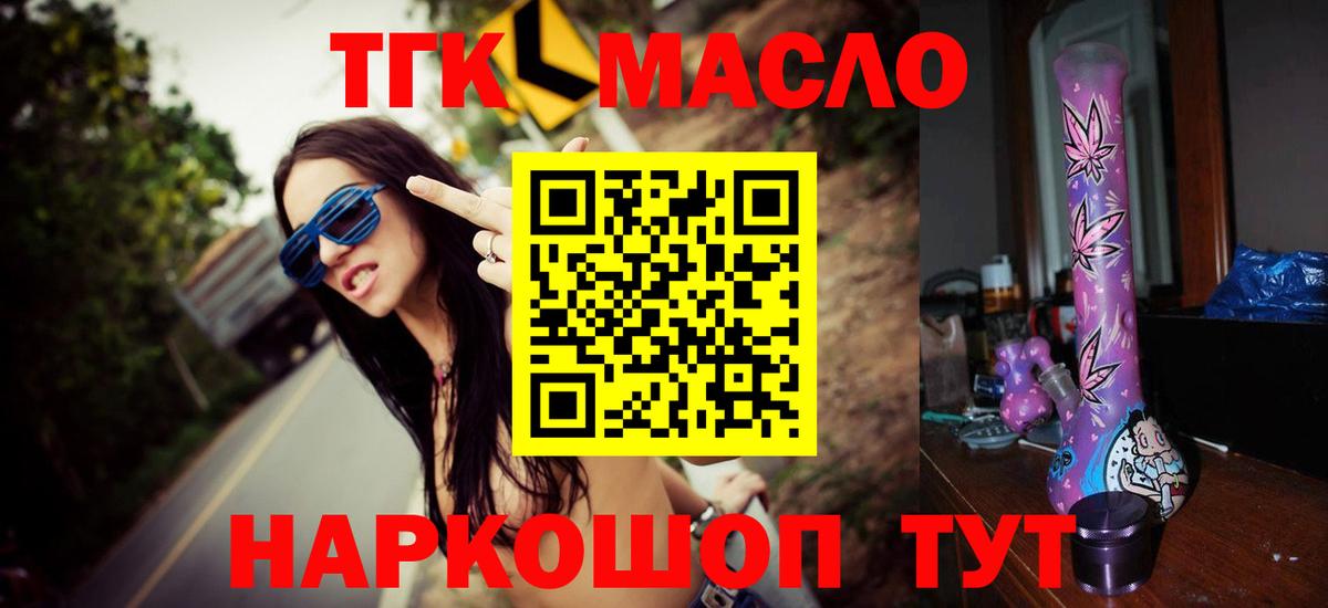 Белгород  Дистиллят ТГК жижа  Вход с VPN 