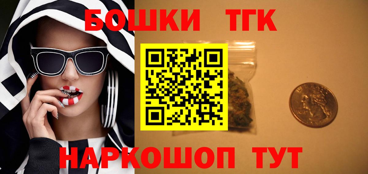 Белгород  Бошки марихуана план  Вход с VPN  Бошки Шишки White Widow 